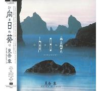 Himawari (Original Soundtrack) [VINYL]