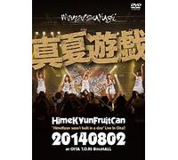 Himekyun Fruits Kan - Manatsu Yugi Himekyun Wasn't Built In A Day Live In Oita! [Japan LTD DVD] TKBA-1212