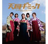 Himekyun Fruits Kan - Tengoku Gimmick [Japan CD] TKCA-74342