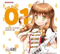 Hinatabi Bitter Sweets From Marika Yamagata (CV: Rina Hidaka) - ひなビタ♪ Five Drops 01 -sunny orange- 山形まり花