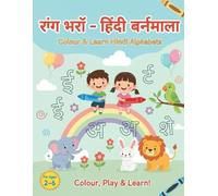 रंग भरो - Hindi Alphabets & Numbers Coloring Book | Varmala and 1-100 Numbers for Kids Ages 2-6: Fun and Educational Hindi Varmala (Alphabet) and ... for Toddlers, Preschoolers & Early Learners