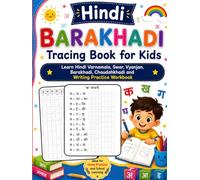 Hindi Barakhadi Tracing Book for Kids: Learn Hindi Varnamala, Swar, Vyanjan, Barakhadi, Chaudahkhadi and Writing Practice Workbook (Hindi Learning Workbook for Kids)