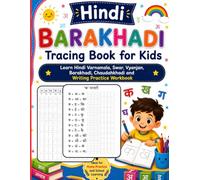 Hindi Barakhadi Tracing Book for Kids: Learn Hindi Varnamala, Swar, Vyanjan, Barakhadi, Chaudahkhadi and Writing Practice Workbook (Hindi Learning Workbook for Kids)