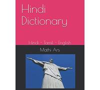 Hindi Dictionary: Hindi - Tamil - English (1)