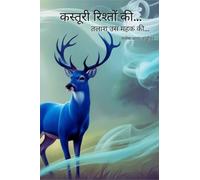 कस्तूरी रिश्तों की…: Hindi poetry book
