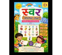 Hindi Swar Anchor Charts for Kids: A Visual Learning Book for Preschoolers Ages 3-5 | Hindi Vowel Recognition, Vocabulary Building, Early Language Development, and Classroom Learning