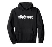 "Hindi Word." Funny Hindi Language Pullover Hoodie