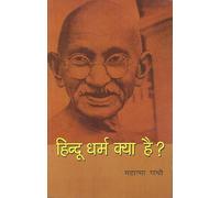 Hindu Dharma Kya Hai?