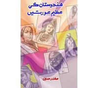 Hindustan ki azeem aurtein: (Great women of India, Biographical Essays)