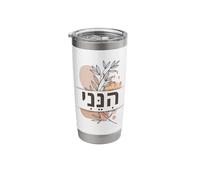 Hineni Hebrew Here I Am Isaiah 6:8 Send Me Boho Stainless Steel Insulated Tumbler