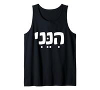 Hineni Hebrew Here I Am Isaiah 6:8 Send Me Tank Top