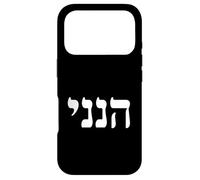 Hineni Here I Am Hebrew Bible Verse - Jewish Christian Faith Case for iPhone 17 Pro