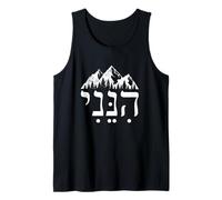 Hineni Here I Am Hebrew God Outdoors Hashem Jewish Faith Tank Top