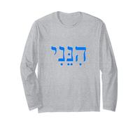 Hineni Here I Am Hebrew Thank You Hashem Jewish Faith Long Sleeve T-Shirt