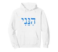Hineni Here I Am Hebrew Thank You Hashem Jewish Faith Pullover Hoodie