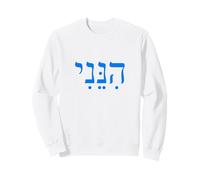 Hineni Here I Am Hebrew Thank You Hashem Jewish Faith Sweatshirt