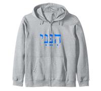 Hineni Here I Am Hebrew Thank You Hashem Jewish Faith Zip Hoodie