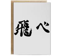 Hippowarehouse Fly Haikyuu Birthday Card A5 Personalised with envelope for him for her Funny Cards for Men and Women Blank inside option