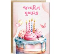 Hippowarehouse girly happy birthday Gujarati butterfly Personalised Card A5 with envelope for him for her Funny Cards for Men and Women Blank inside option