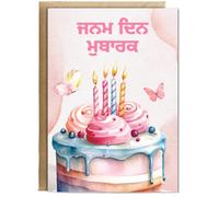 Hippowarehouse girly happy birthday Punjabi butterfly Personalised Card A5 with envelope for him for her Funny Cards for Men and Women Blank inside option