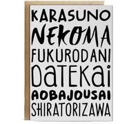 Hippowarehouse Haikyuu teams Birthday Card A5 Personalised with envelope for him for her Funny Cards for Men and Women Blank inside option