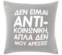 Hippowarehouse I am not antisocial I just don't like you - Greek Printed bedroom accessory cushion cover case 41x41cm