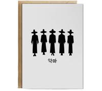 Hippowarehouse Kpop Movie Demon Boys Silhouettes Personalised Card A5 with envelope for him for her Funny Cards for Men and Women Blank inside option