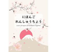Hiragana & Katakana Practice Book: Learn to read and write Japanese basic words and practice! (Nihongo Practice Book Series)