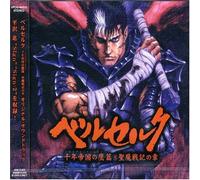 Hirasawa Susumu Berserk Millennium Falcon Arc - O.S.T. (CD)
