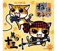 HIRO SHIMONO - NEGO DANSHI SONO JYUSAN