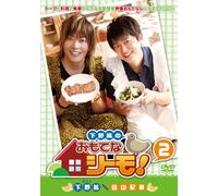 Hiro Shimono - Shimono Hiro No Omotena Shimo! (DVD) Vol.2 [Japan DVD] MOVC-30
