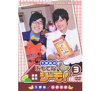 Hiro Shimono - Shimono Hiro No Omotena Shimo!Vol.2 Vol.3 [Japan DVD] MOVC-38