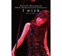 Hiroko Moriguchi - Hiroko Moriguchi 30Th Anniversary Concert I Wish Kimi Ga Iru Kono Machi De [Japan DVD] CVOV-8005