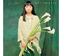 Hiroko Taniyama - Boku Ha Kimi GA.Suki [Import]