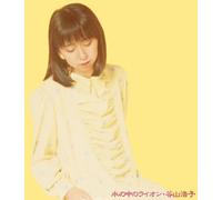 Hiroko Taniyama - Mizu No Naka No Lion
