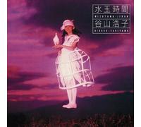 Hiroko Taniyama - Mizutama Jikan [Import]