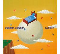 Hiroko Taniyama - Ohirune Osanpo Kyuu [Import]