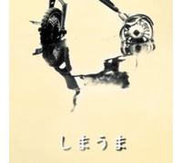 Hiroko Taniyama - Shimauma [Import]