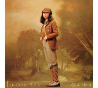 Hiroko Taniyama - Tanpopo Salad [Import]