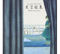 Hiroko Taniyama - Tenkuu Kashuu [Import]