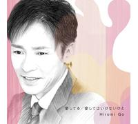 Hiromi Go - Aishite Wa Ikenai Hito