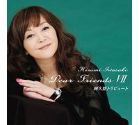 Hiromi Iwasaki - Dear Friends Vii Aku Yu Tribute [Japan CD] TECI-1414