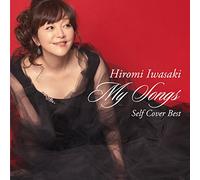 Hiromi Iwasaki - My Songs +2 (2CDS) [Japan CD] TECI-1457
