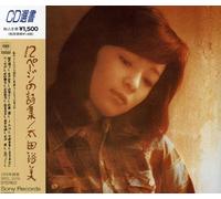 Hiromi Ohta - 12 Pages of Poets