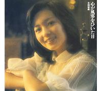 Hiromi Ohta - Kokoro Ga Kaze Wo Hiita Hi