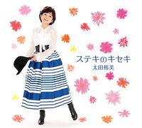 Hiromi Ohta - Suteki No Kiseki / Sakurazukiyo [VINYL]