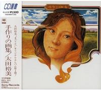 Hiromi Ohta - Tezukuri No Gashu