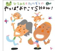 HIROMICHI & TANIZO NO OYAKO DE ASOBO