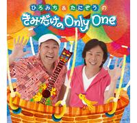 HIROMICHI & TANIZOU NO KIMI DAKE NO ONLY ONE