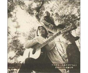 Hironobu Kageyama/Masaaki Endo - Akogi Na Futaritabi Daze [Import]